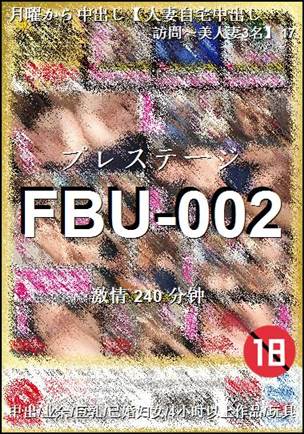 FBU-002240 