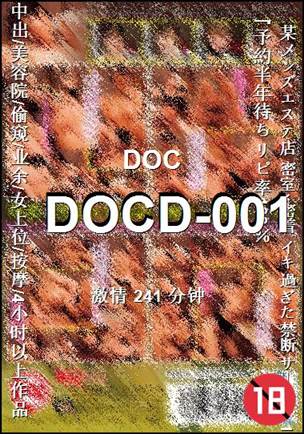 DOCD-001241 