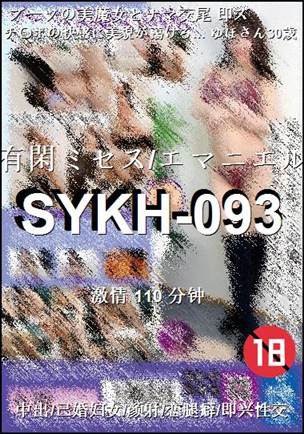 SYKH-093110 