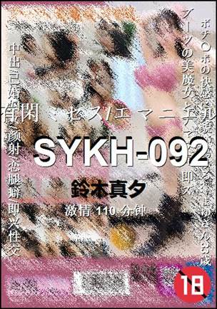 SYKH-092110 