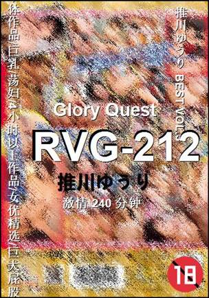 RVG-212240 分钟
