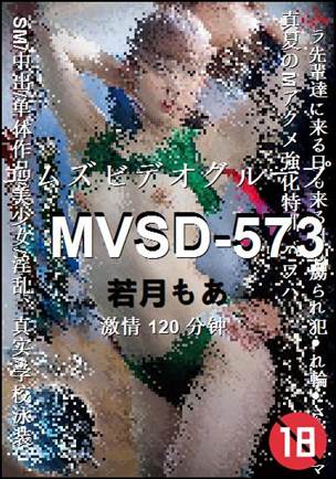 MVSD-573120 