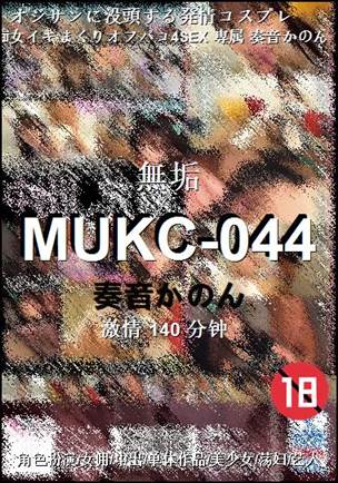 MUKC-044140 