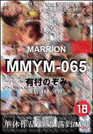 MMYM-065168 
