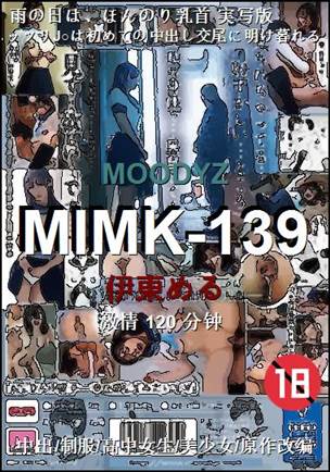 MIMK-139120 