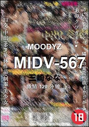 MIDV-567120 