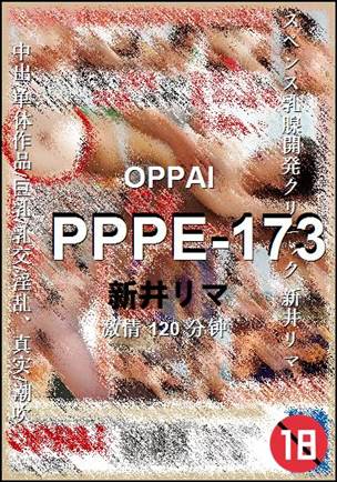 PPPE-173120 