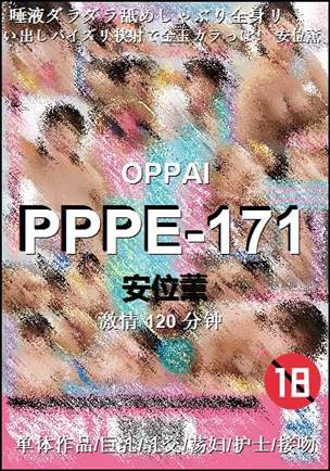 PPPE-171120 