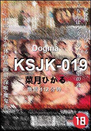 KSJK-019112 