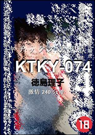 KTKY-074240 