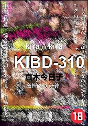 KIBD-310240 