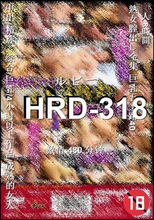 HRD-318480 