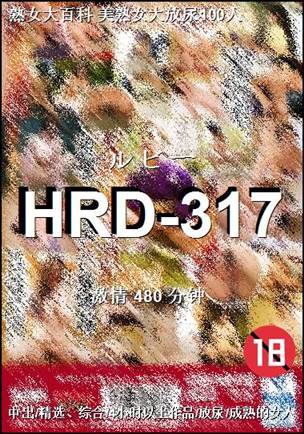 HRD-317480 