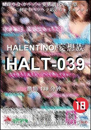HALT-039139 分钟
