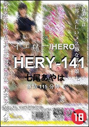 HERY-141115 