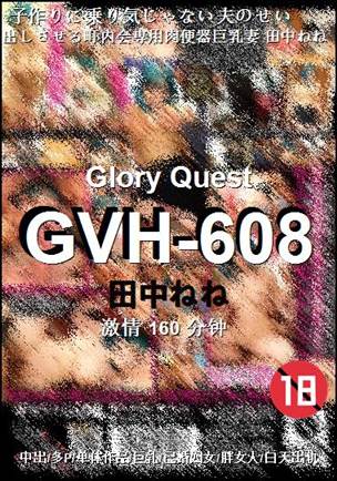GVH-608160 