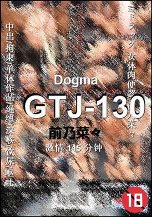 GTJ-130115 