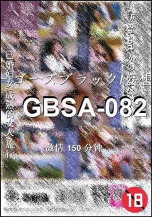 GBSA-082150 