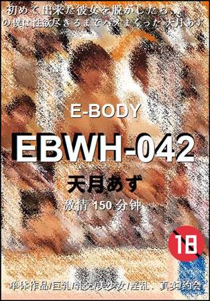 EBWH-042150 