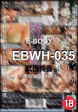EBWH-035120 
