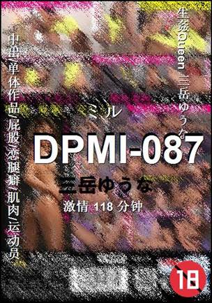 DPMI-087118 