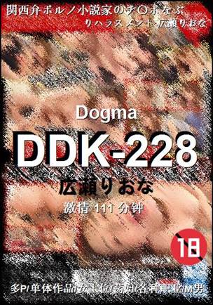 DDK-228111 分钟