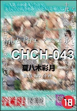 CHCH-043120 分钟