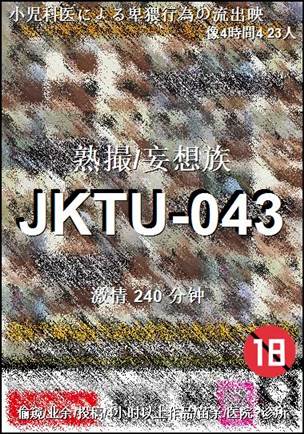 JKTU-043240 