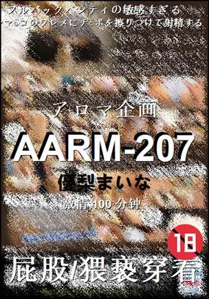 AARM-207100 