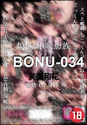 BONU-034117 