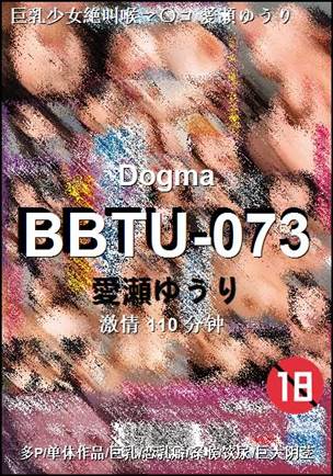 BBTU-073110 