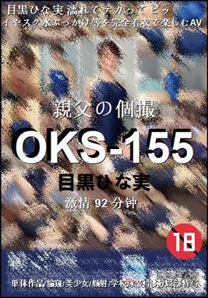 OKS-15592 