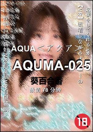 AQUMA-02578 