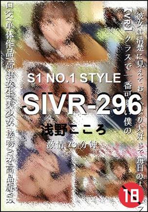 SIVR-29673 