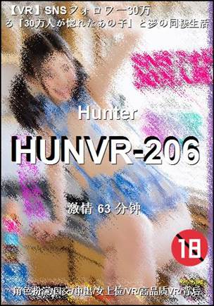 HUNVR-20663 分钟