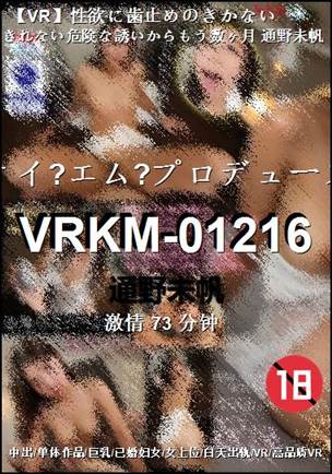 VRKM-0121673 分钟