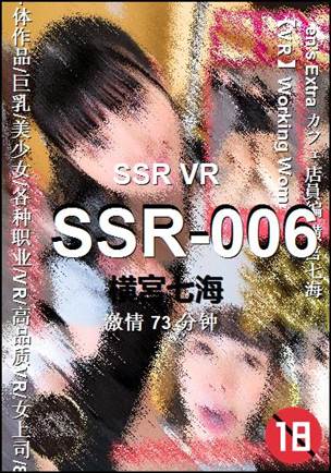 SSR-00673 分钟
