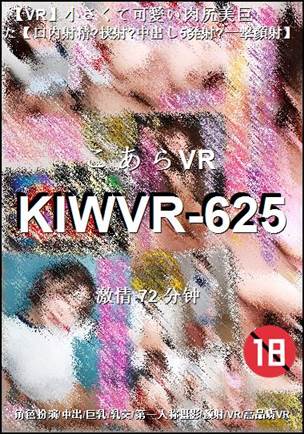 KIWVR-62572 