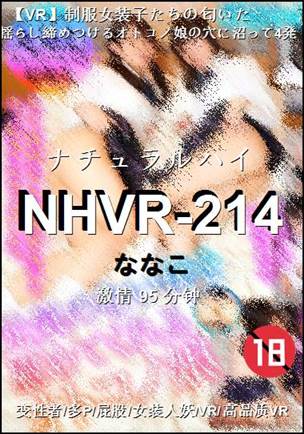 NHVR-21495 