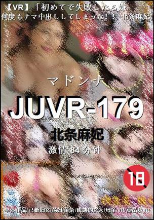 JUVR-17984 