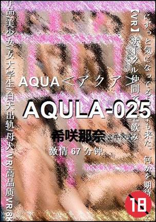 AQULA-02567 