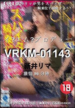 VRKM-0114396 