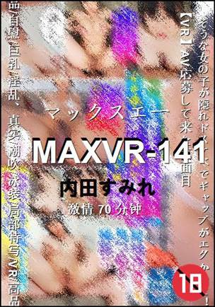 MAXVR-14170 