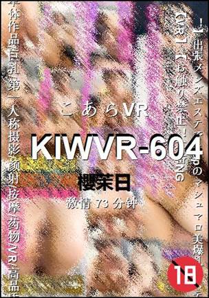 KIWVR-60473 