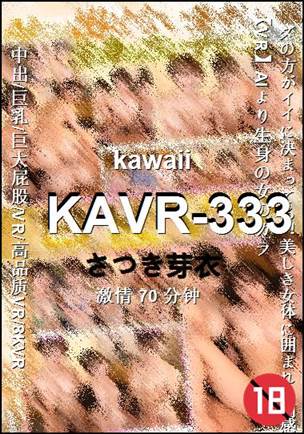 KAVR-33370 