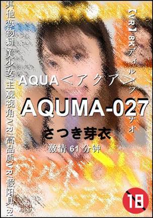 AQUMA-02761 