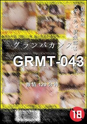 GRMT-043120 