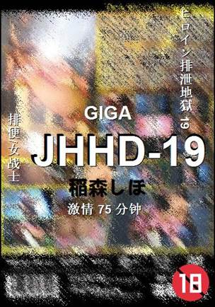 JHHD-1975 