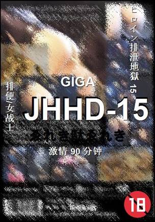 JHHD-1590 