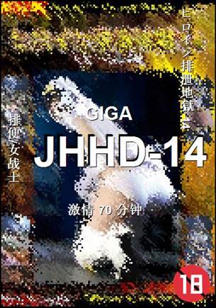 JHHD-1470 